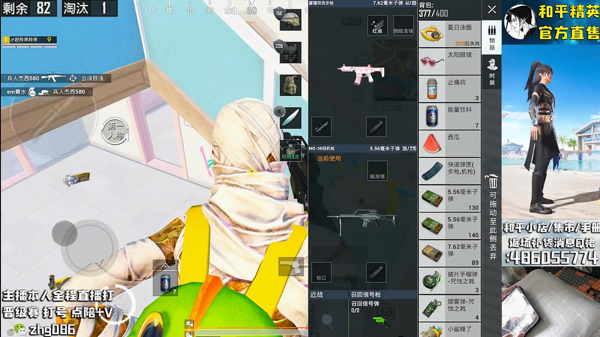 【2025-08-04 15点场】智慧刚丶：集市8号0点上新超多衣服道具！！！！！