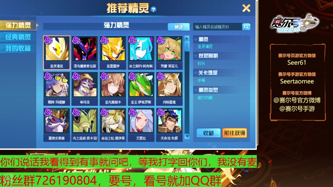 【2025-07-31 完整版】赛尔王007：赛尔号PVE和PVP
