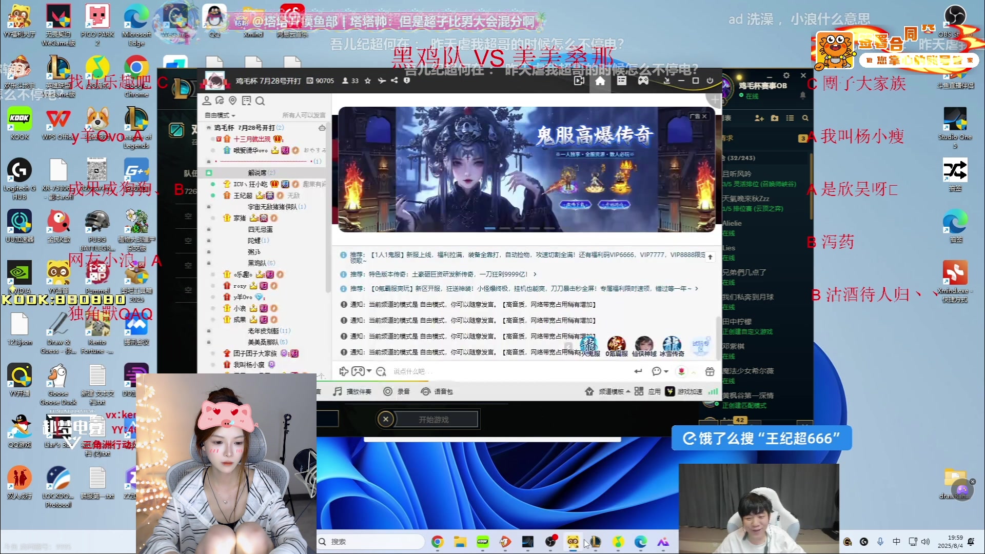 【2025-08-04 19点场】甜瓜不是呆瓜：甜瓜 巴克什上号开吃！