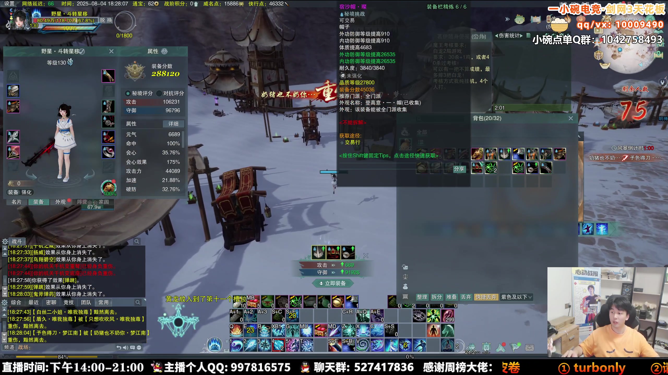 【2025-08-04 17点场】As童话话话：明唐双排调整吃鸡！