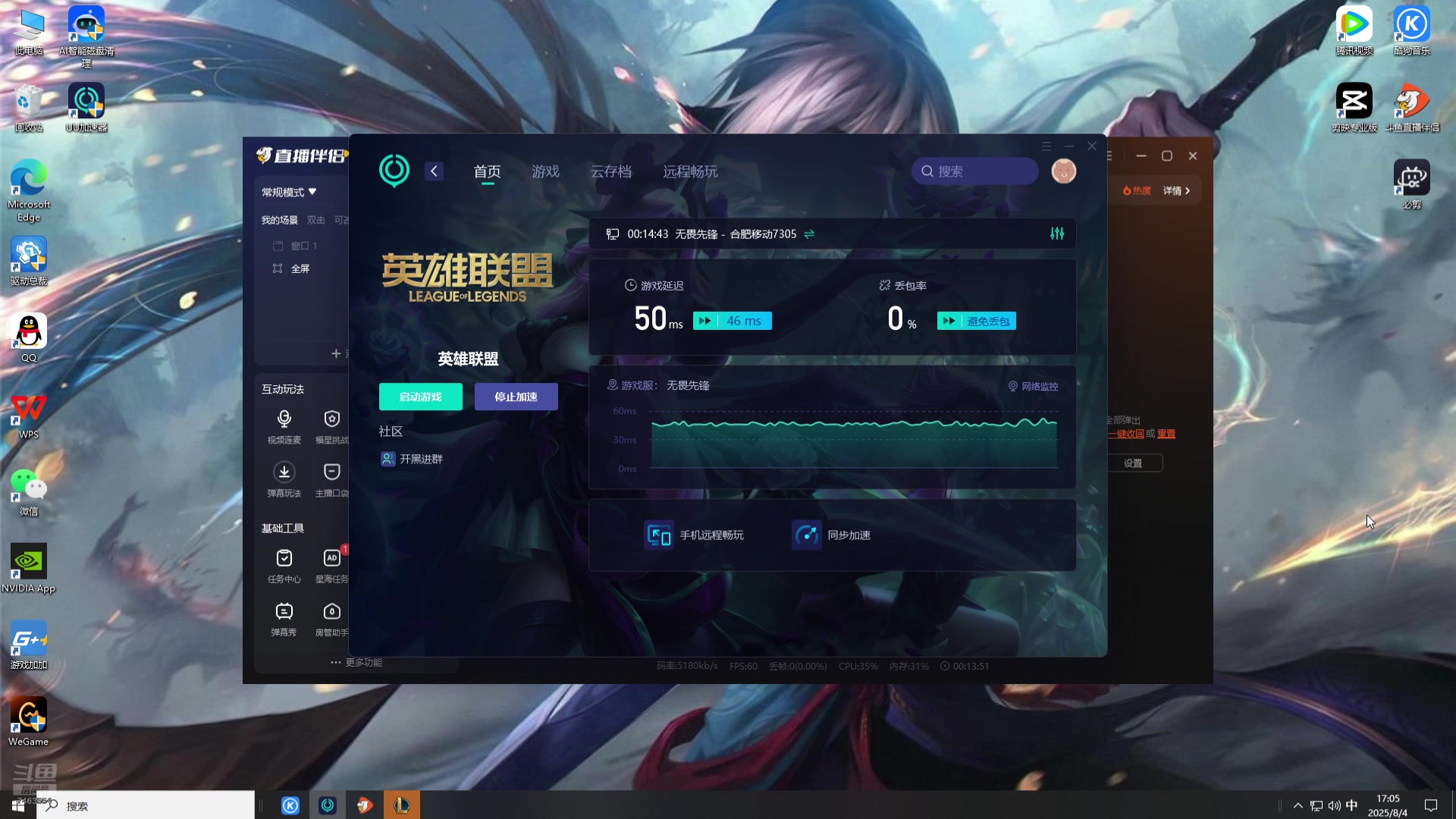 【2025-08-04 16点场】内涵段子丶影子c：艾克凯隐男刀打野教学 学会三天上钻