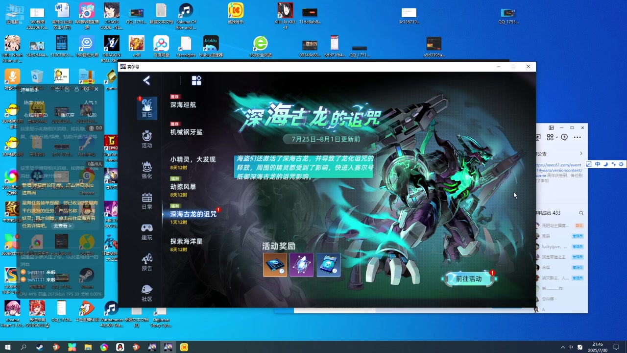 【2025-07-30 21点场】赛尔王007：赛尔号PVE和PVP