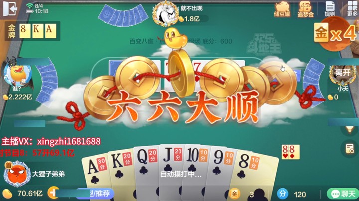 5573百变八雀牌：下家是来搞笑的吗，就带这么点豆子？