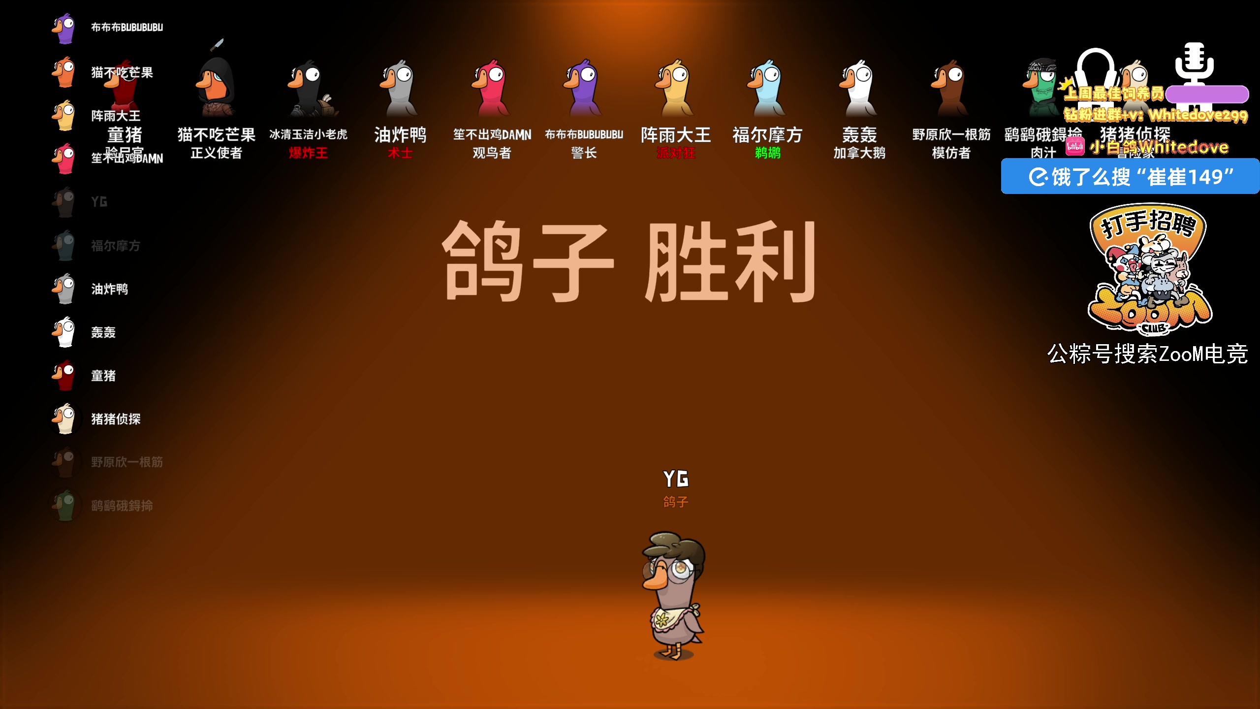 【2025-08-03 21点场】小白鸽WhiteDove：【双倍】Zoom电竞考核！晚上eys!