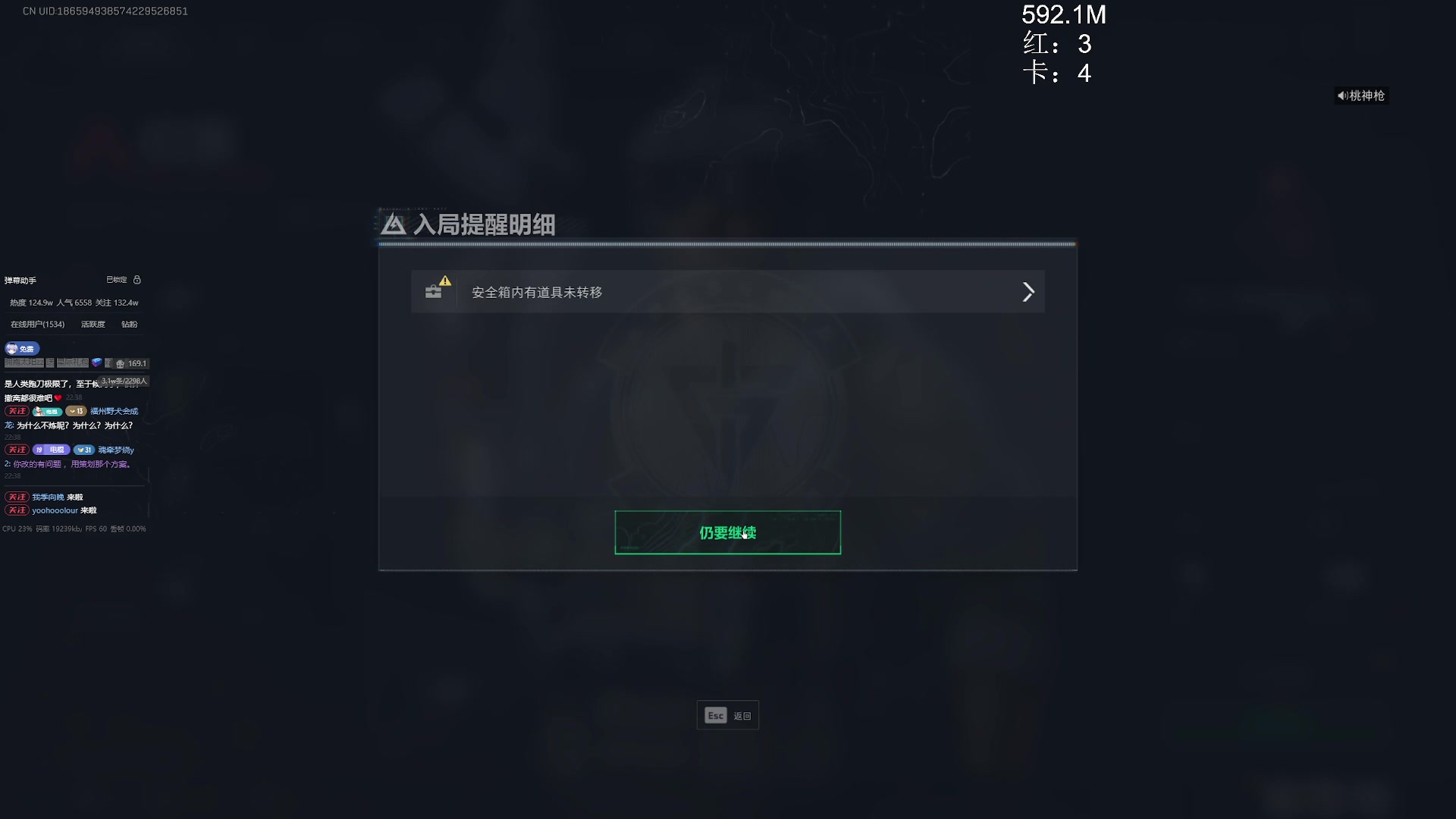 【2025-08-03 22点场】电棍：电棍：猛攻特勤处