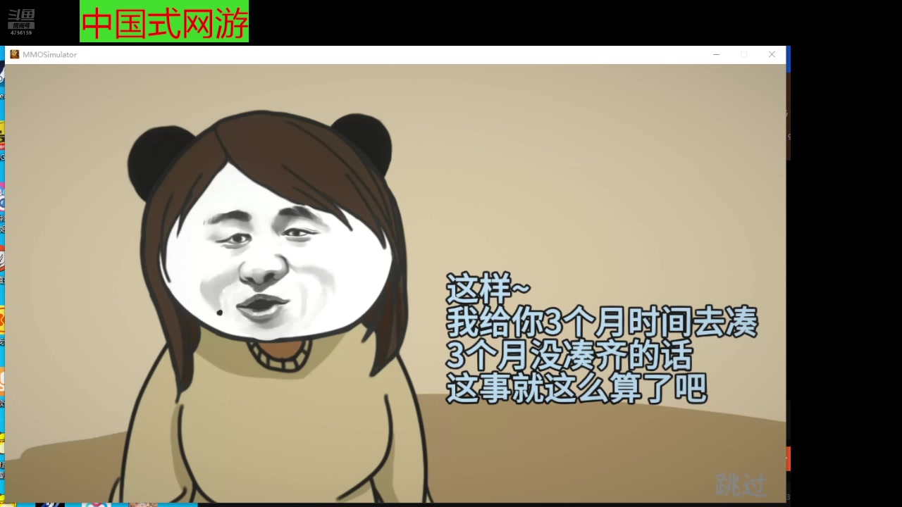 【2025-08-01 21点场】赛尔王007：中国式网游 4756159