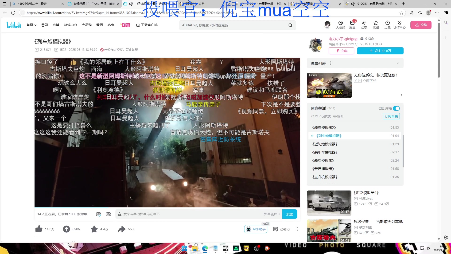 【2025-07-27 18点场】来一坨吧：知足常乐~身体健康~