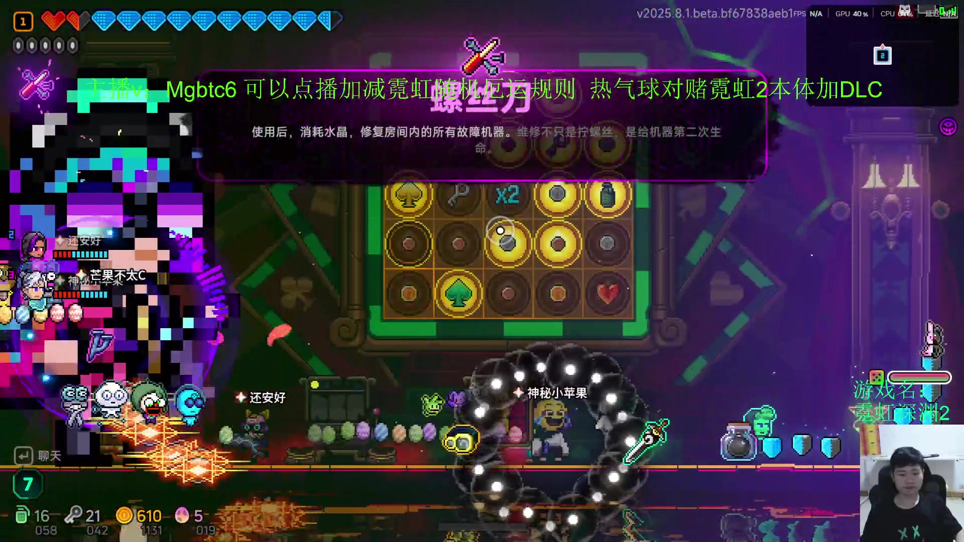【2025-8-3 19点场】芒果不太C:芒C：花子哥，永远滴神！