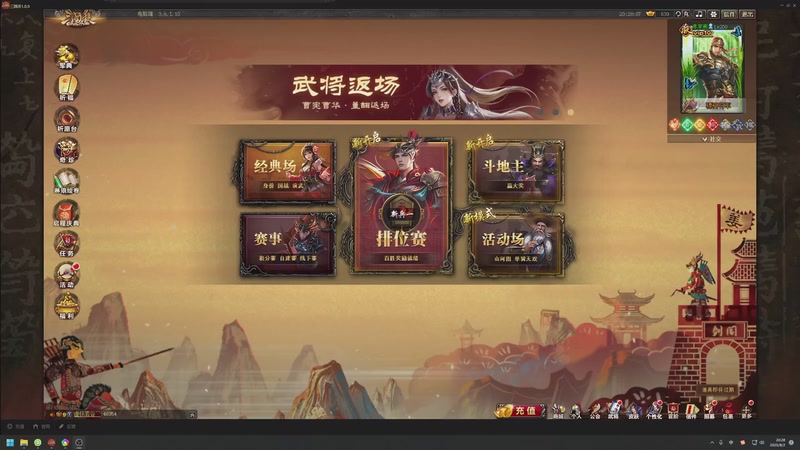 【2025-08-02 20点场】我当时就想到了尼玛：【三国杀】回坑就是北伐