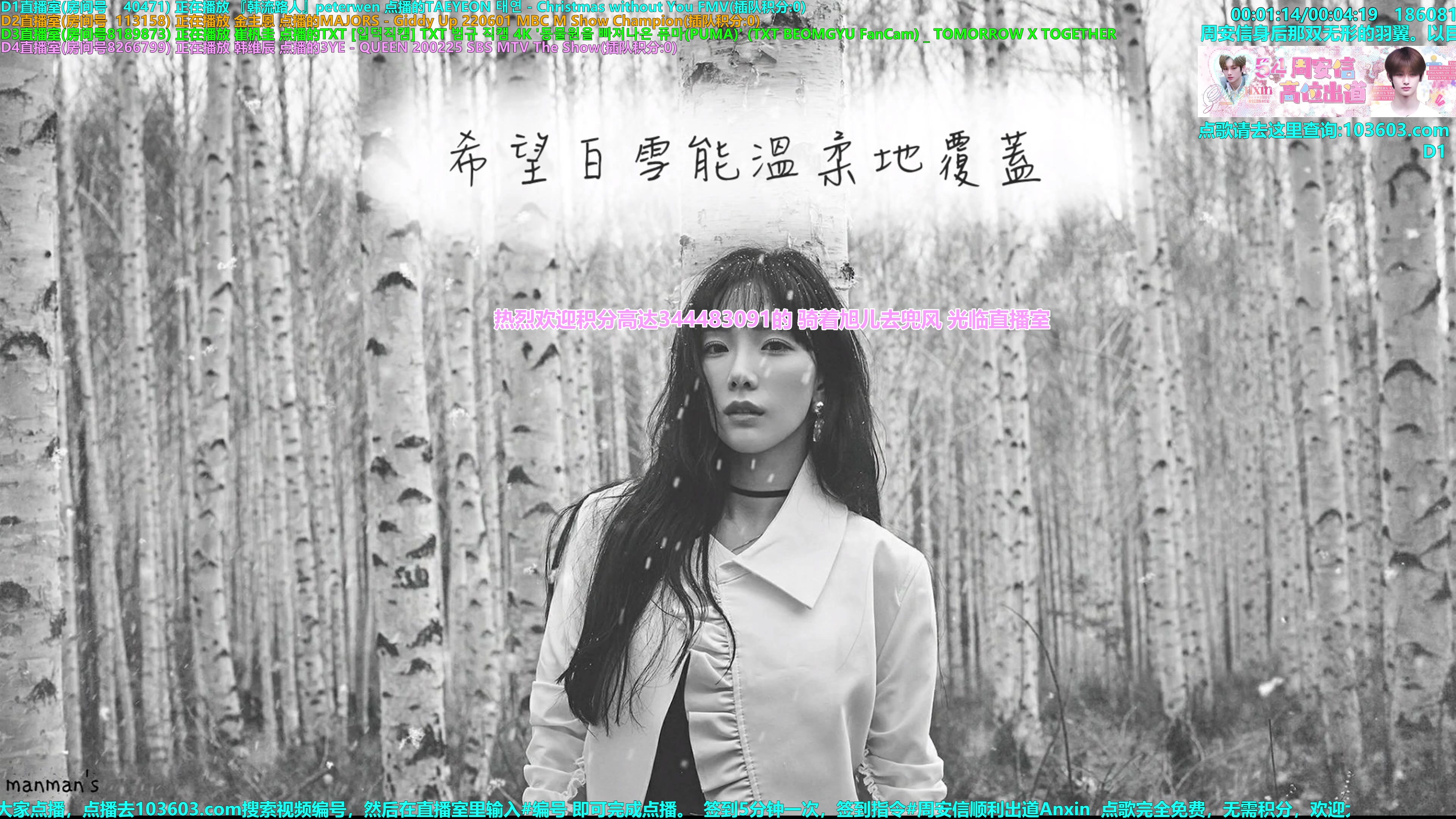 【2025-08-05 12点场】彼岸零可星球：周安信顺利出道Anxin
