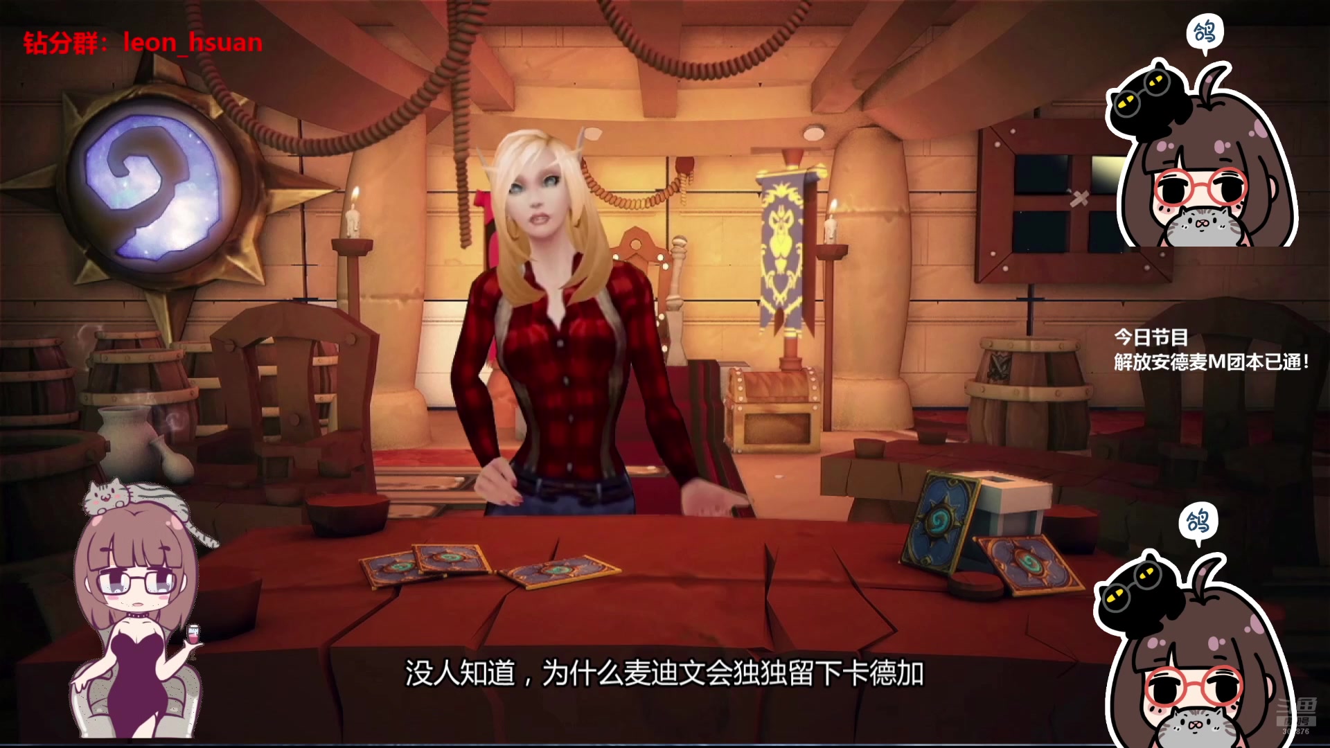【2025-08-05 10点场】夏一可死毒舌_：喵：开开心心天才喵