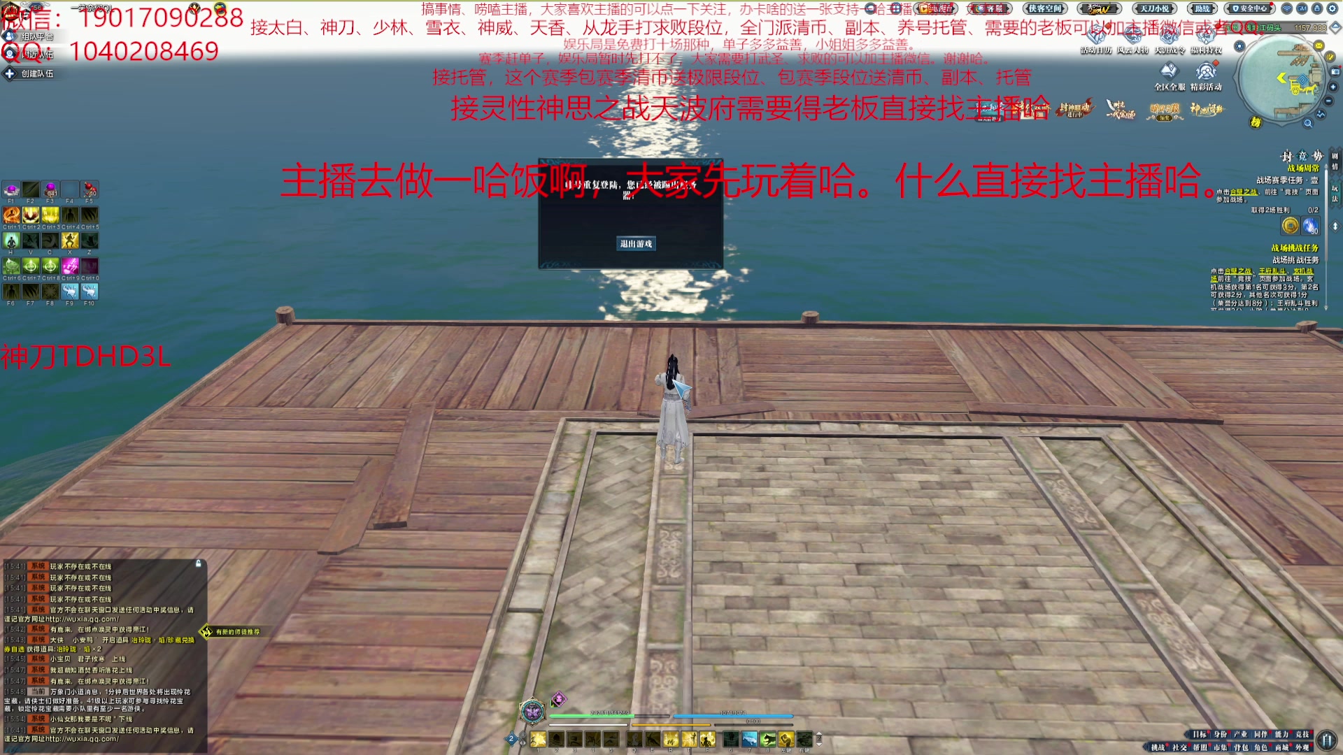 【2025-8-5 16点场】太白剑圣微:太白神刀天香免费论剑
