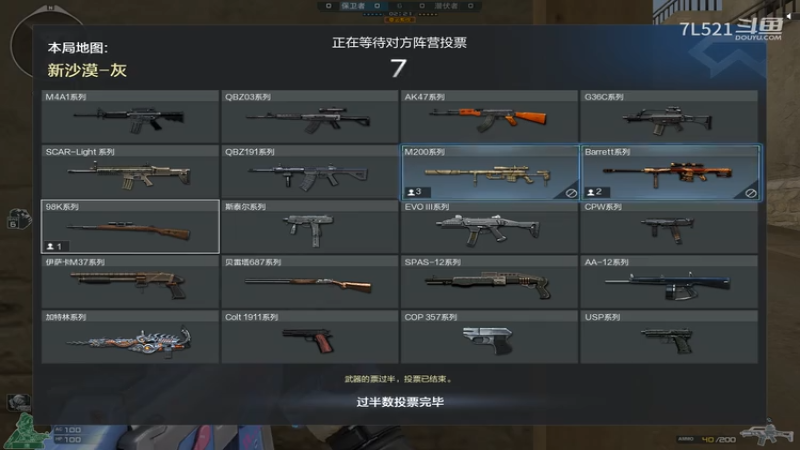 沙漠灰4杀