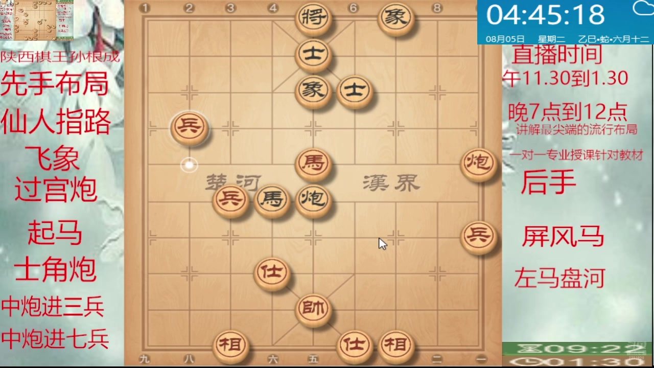 【2025-08-05 04点场】日月轮回888：巅峰布局全能大师