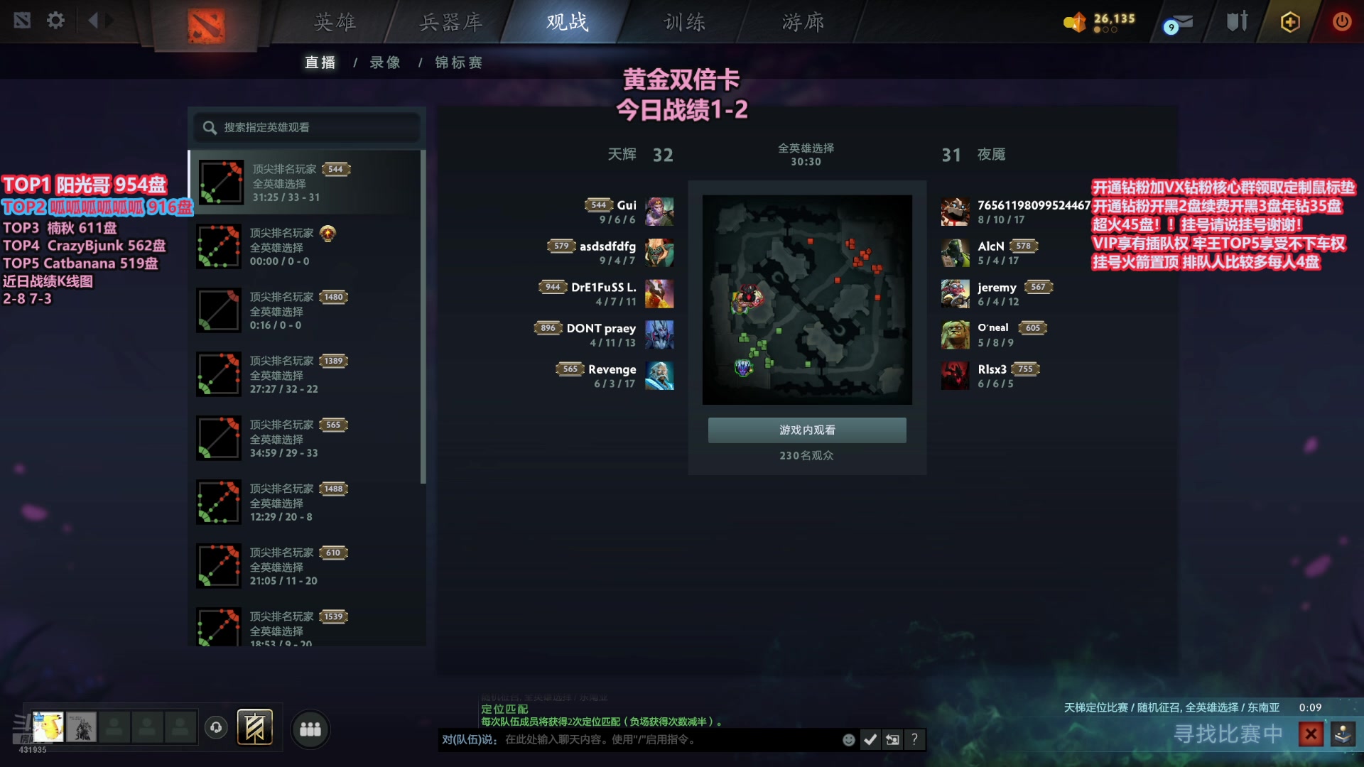 【2025-08-05 11点场】李哥Lrc：天梯卓绝大混战 431935