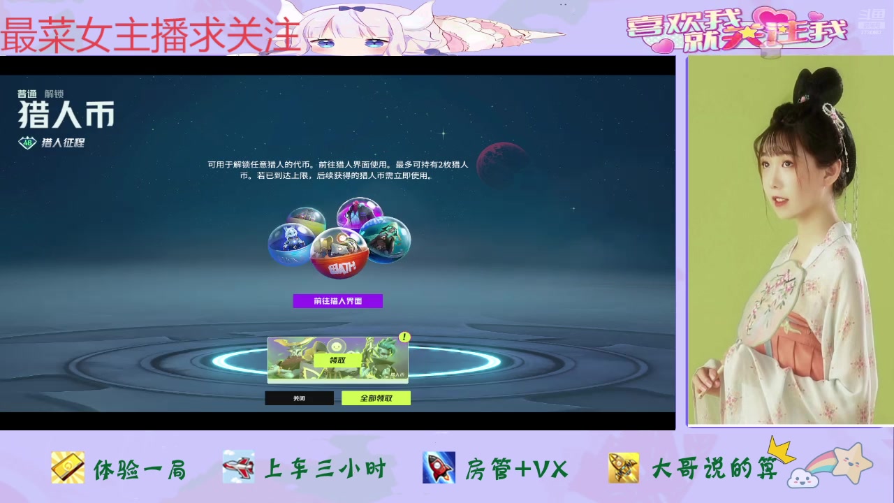 【2025-08-05 20点场】停留在雨中Cium：头号追击来了哦