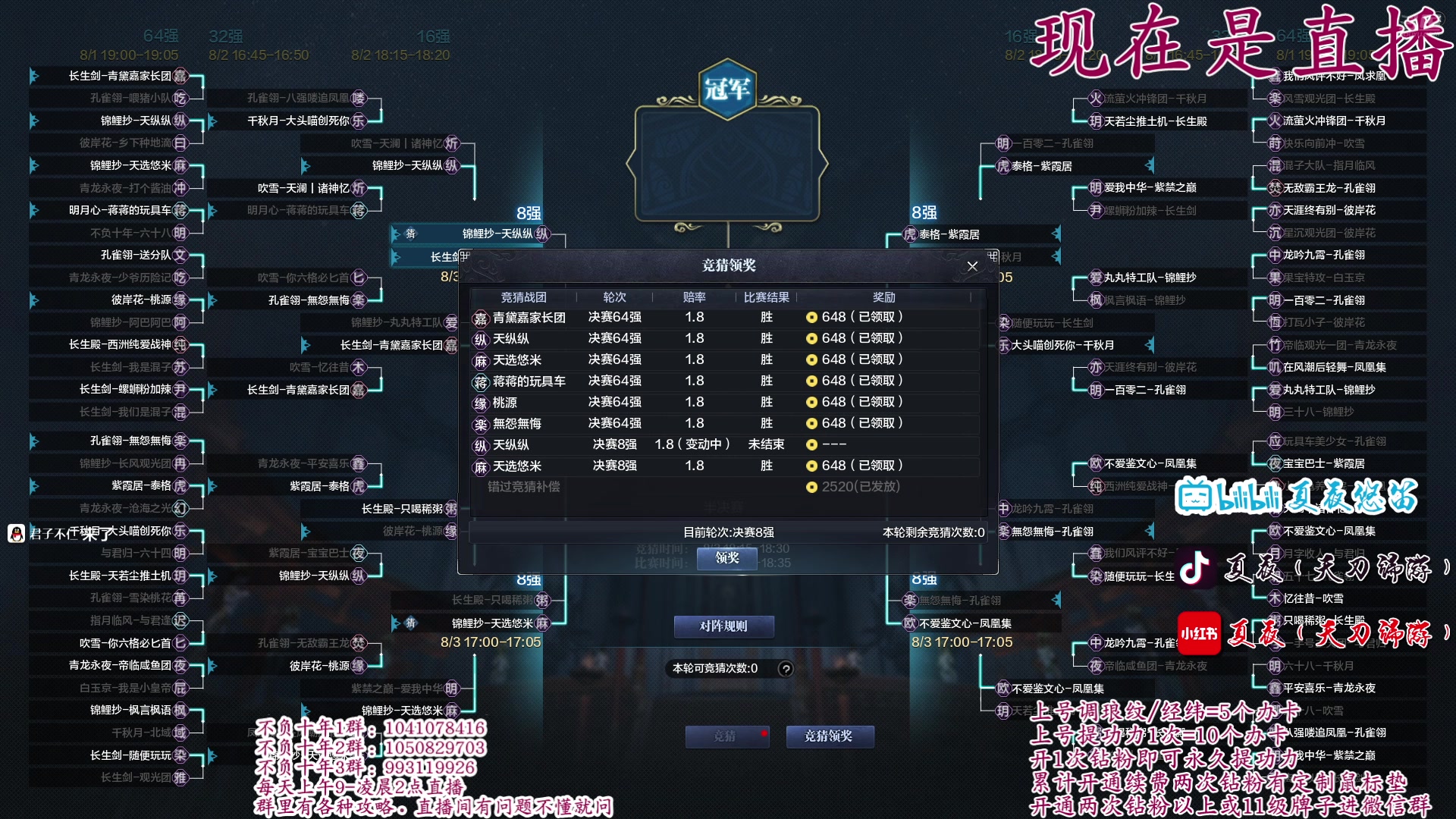 【2025-8-3 17点场】【不负十年】夏夜的快乐生活:不负十年开服第65天啦，欢迎萌新不懂来问