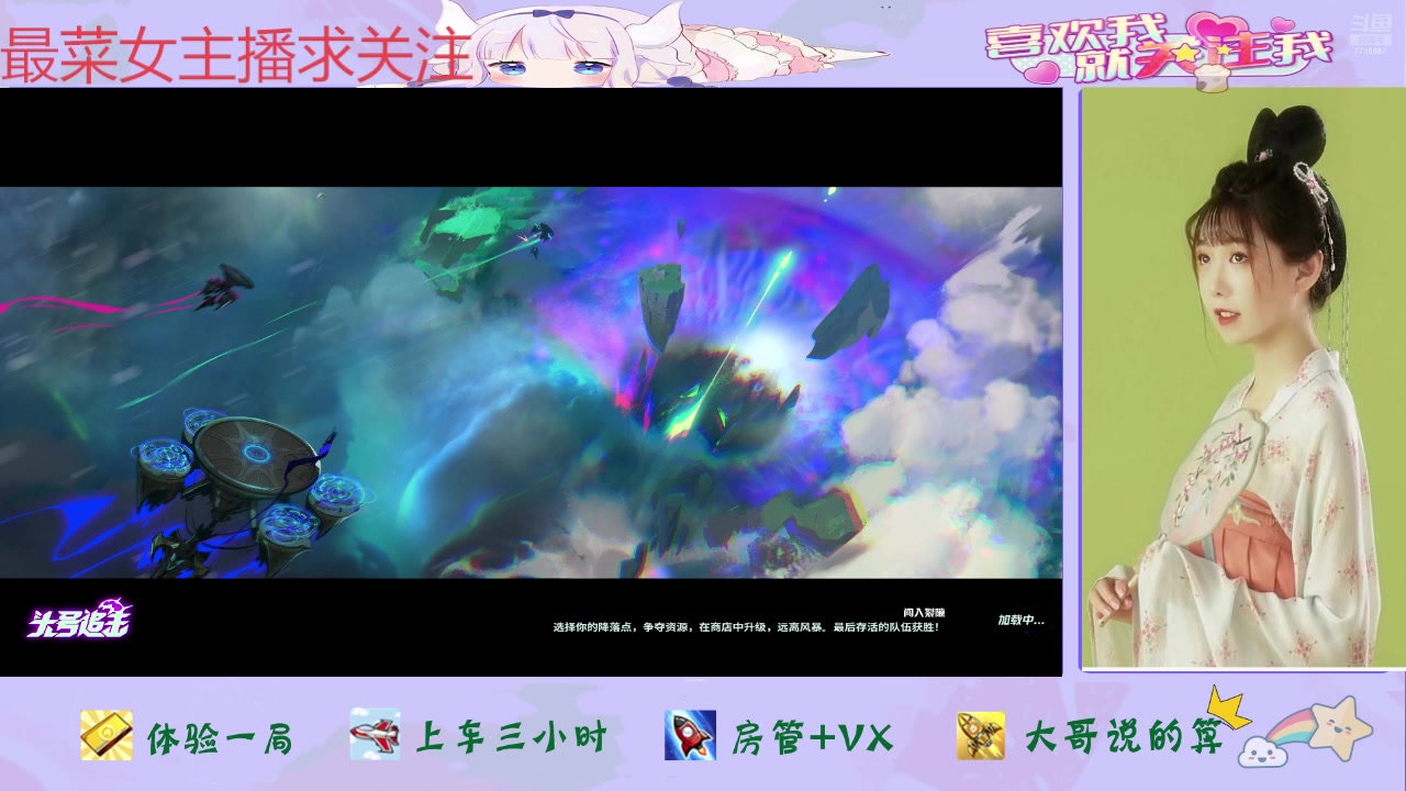 【2025-08-05 18点场】停留在雨中Cium：头号追击来了哦