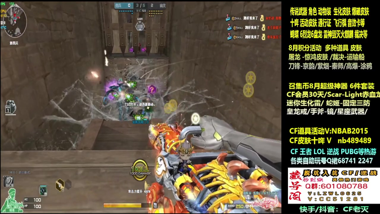 【2025-08-05 07点场】CF老灭：新传说神器  飞行棋通行证 全新皮肤！