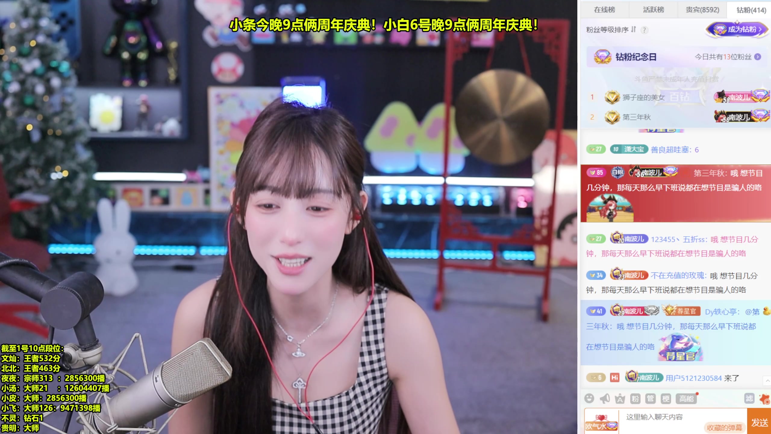 【2025-08-05 20点场】南波儿大魔王丶：教学！铲子第一无敌阵容！