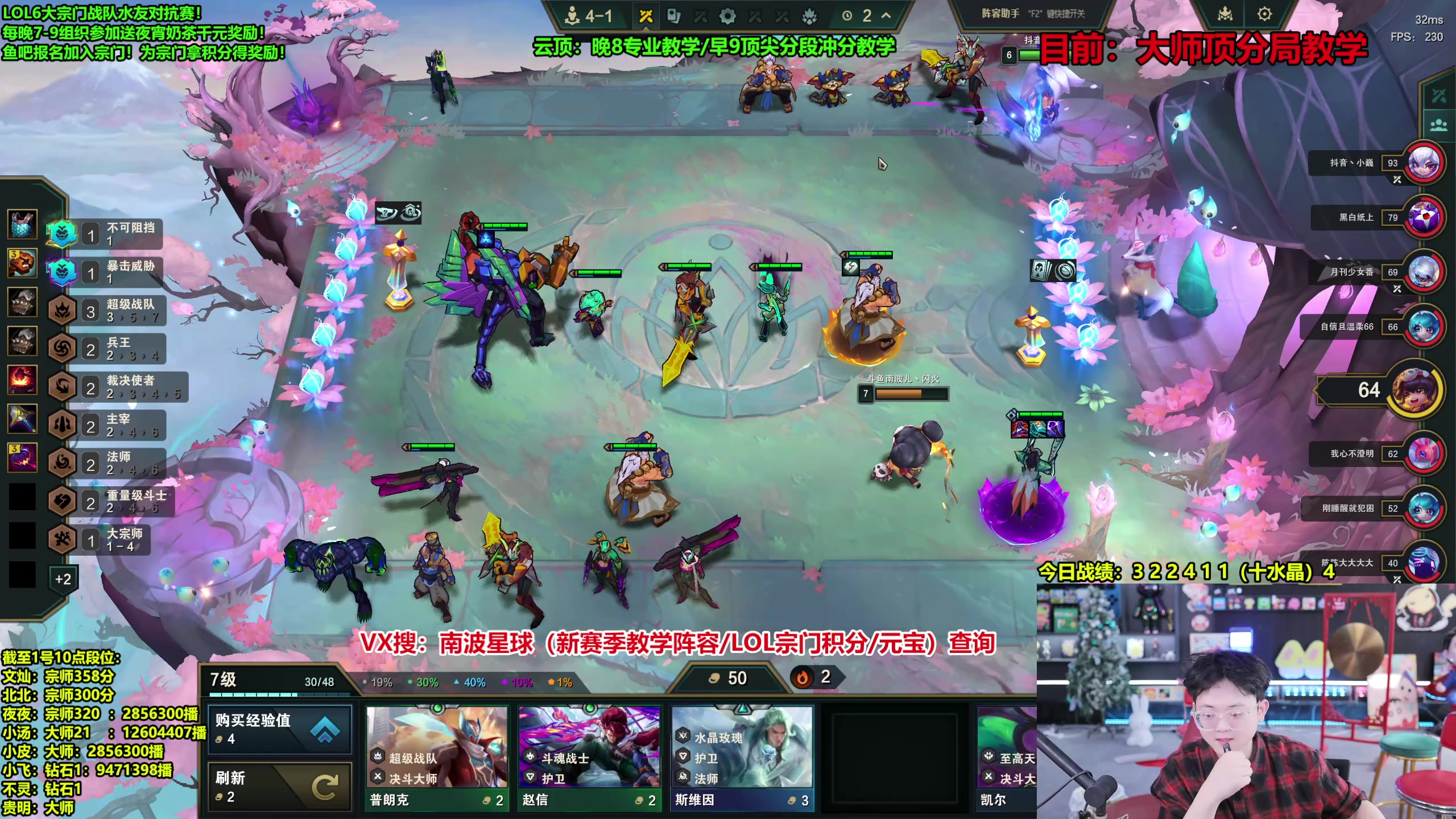 【2025-08-05 08点场】南波儿大魔王丶：速来！第五冲第一！