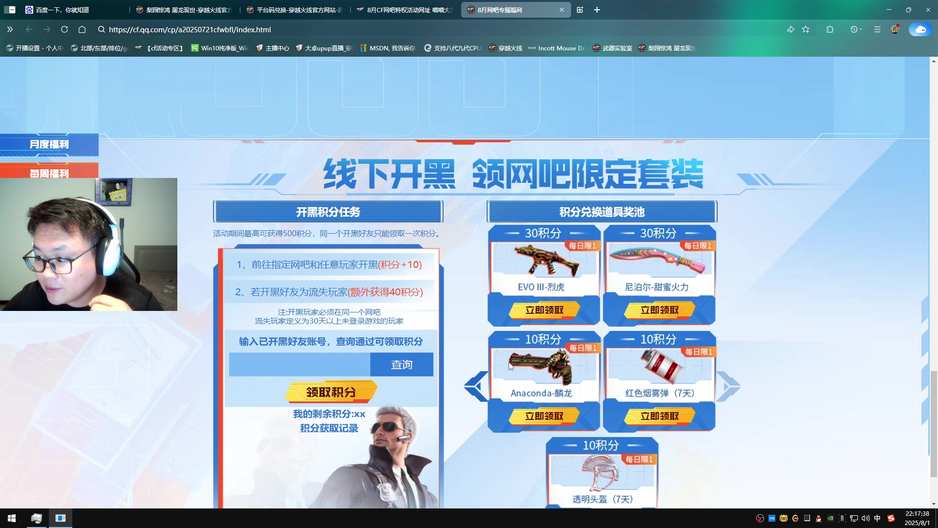 【2025-08-01 21点场】大卓upup：求求给我甩点吧~
