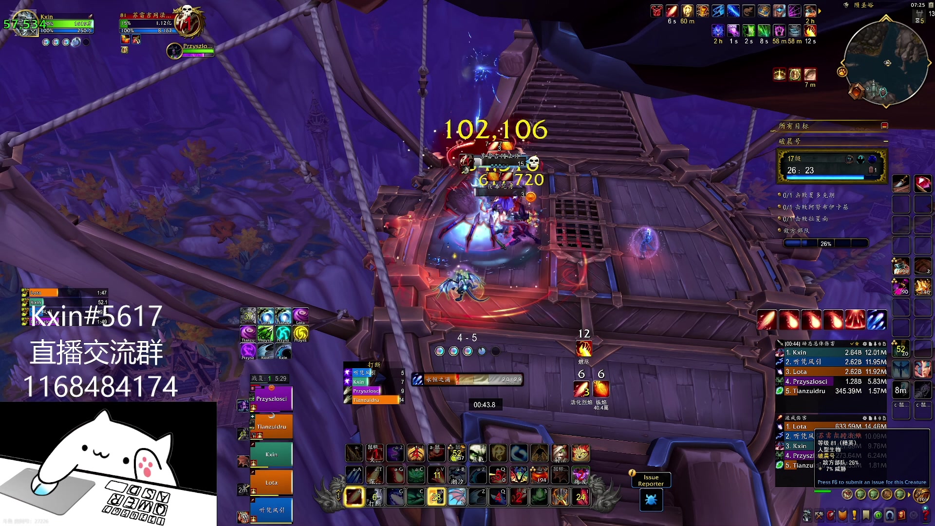 【2025-08-02 22点场】王科长的WOW：PTR测试  排名了