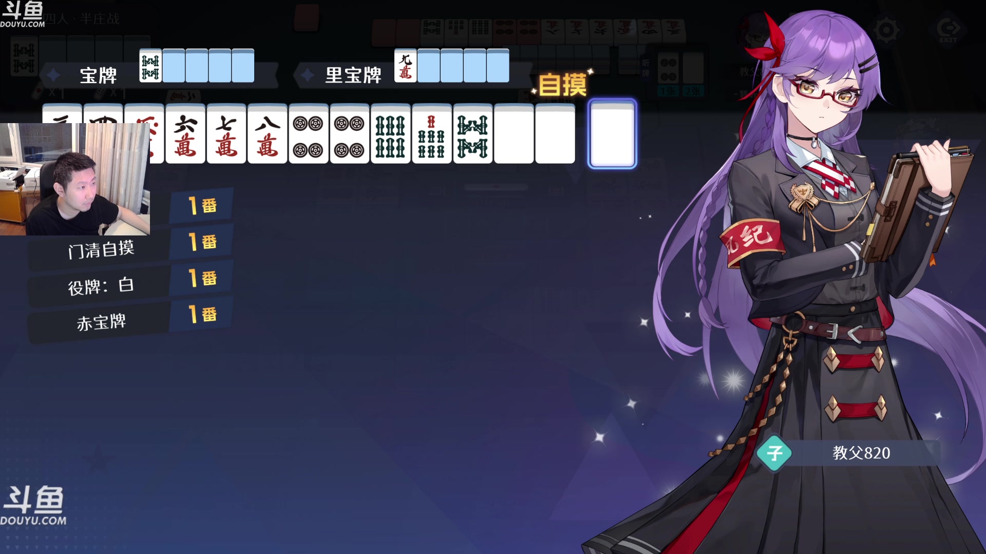 【2025-08-05 19点场】啦啦啦不是狗狗狗：啦啦啦：比赛24进12，力战吹神！