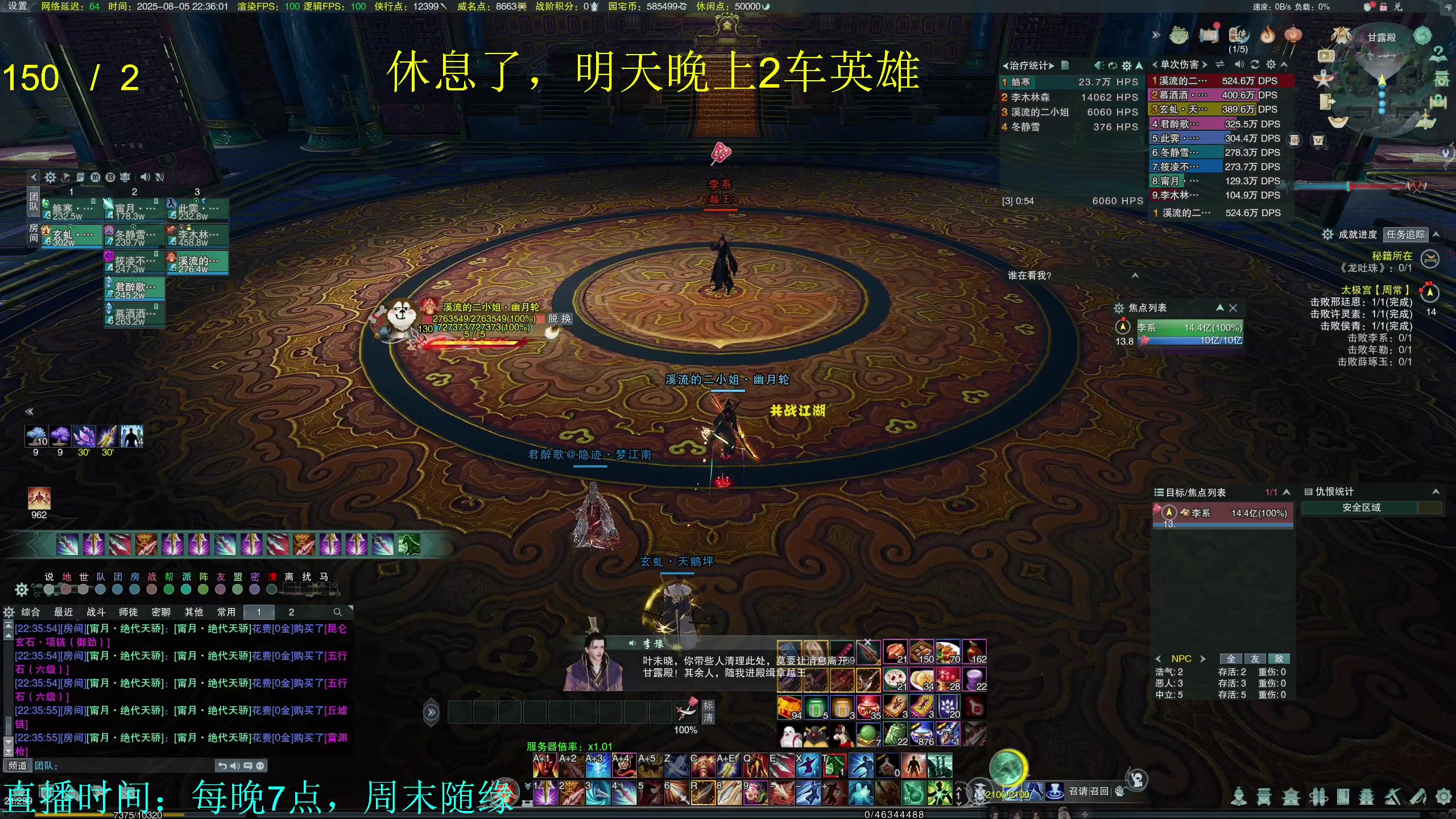 【2025-08-05 22点场】韦二狗vvi：玄晶：正在编译着色器~