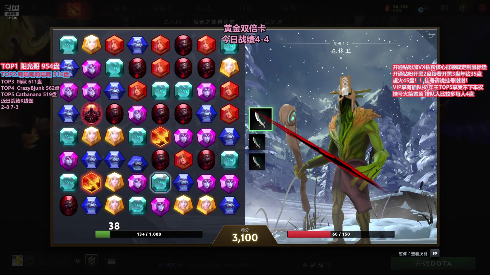 【2025-08-05 15点场】李哥Lrc：天梯卓绝大混战 431935