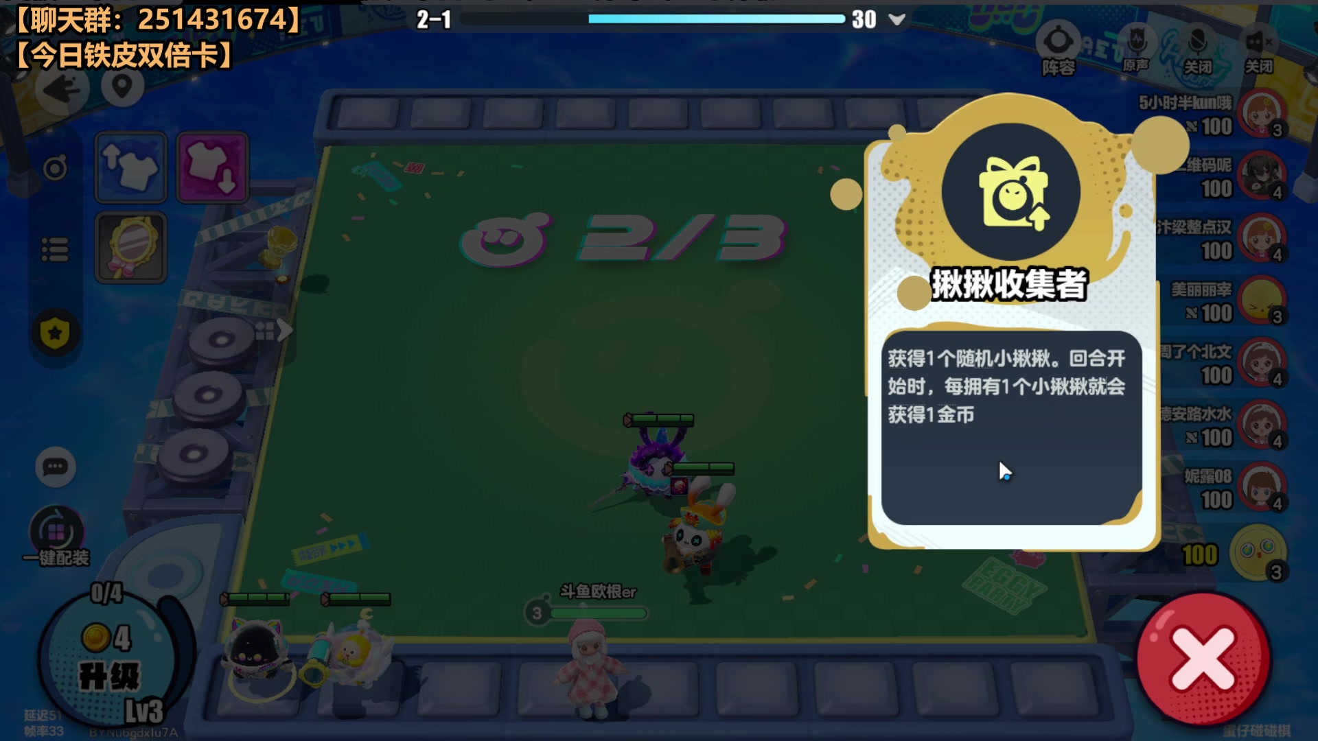 【2025-08-03 22点场】欧根er：蛋仔派对碰碰棋开丸！新模式冲分1