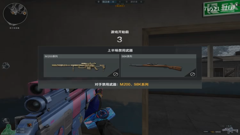 鹰眼4杀