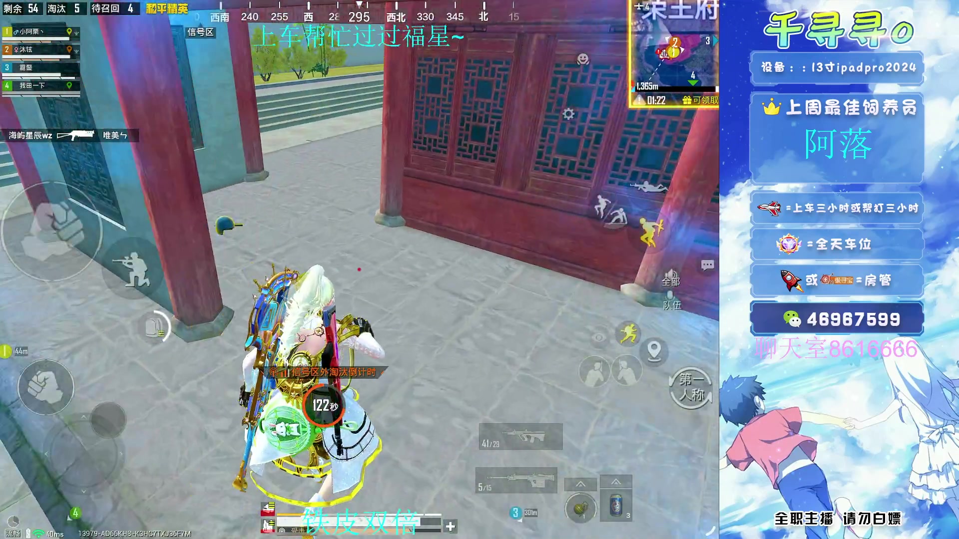 【2025-08-05 16点场】千寻寻o：【帮打】带粉上车有位