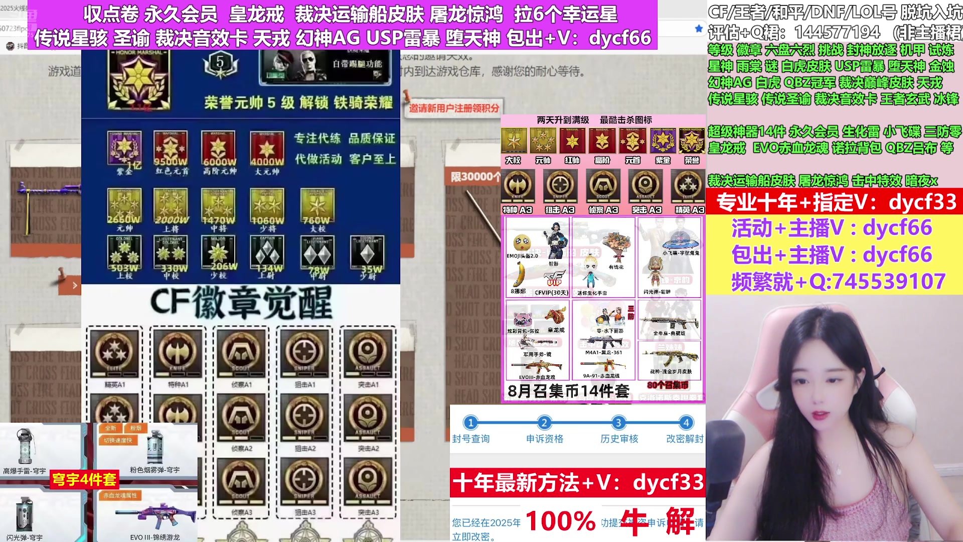【2025-08-05 00点场】小脑妹：传说圣谕裁决音效❤十年