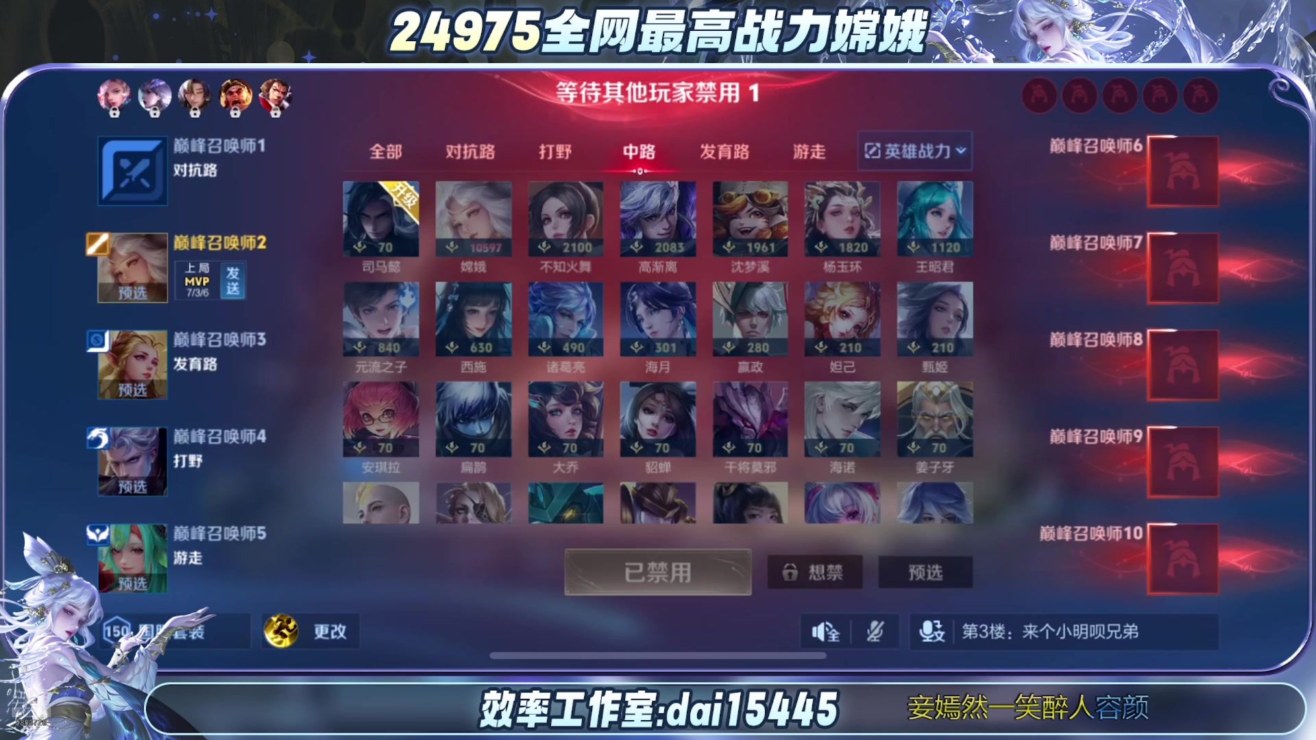 【2025-08-05 18点场】小小娥1：7月好运来 来 来