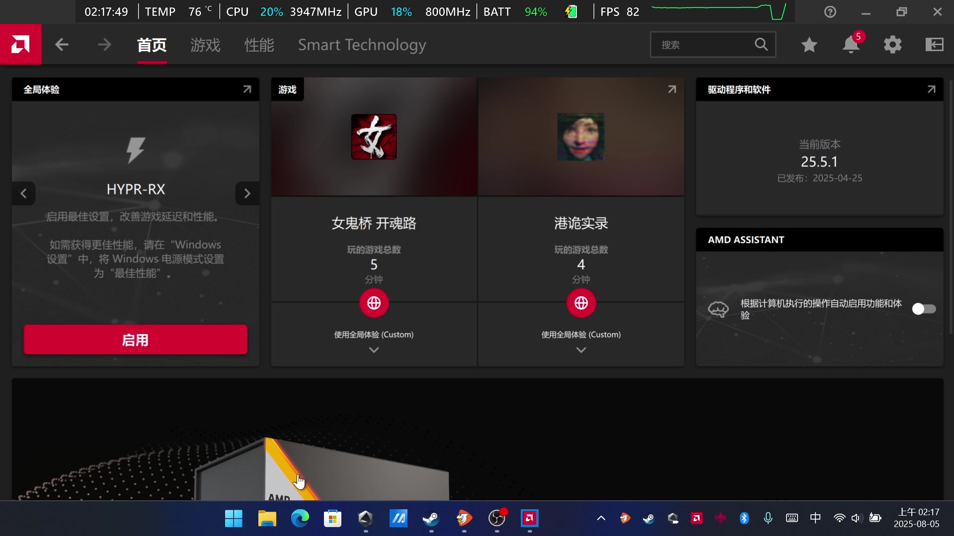 【2025-8-5 2点场】天道陵:等我回归！