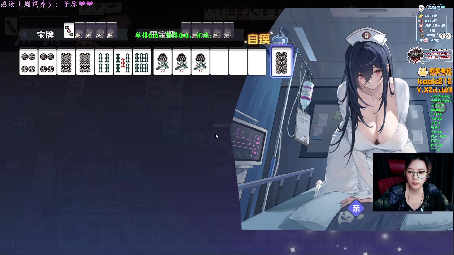 【2025-08-05 18点场】汐湲是小考拉：【汐湲】8.04~备战麻将备战宝可梦