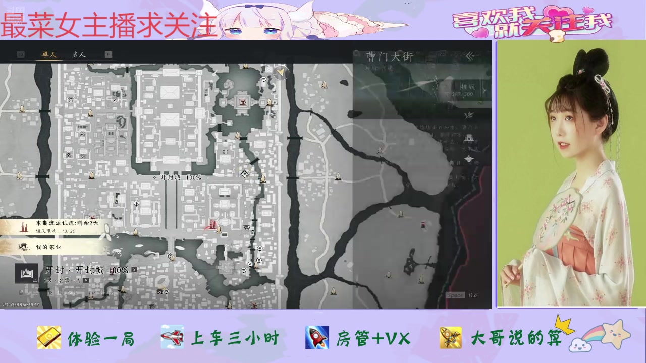 【2025-08-05 11点场】停留在雨中Cium：燕云十六声来了哦哦