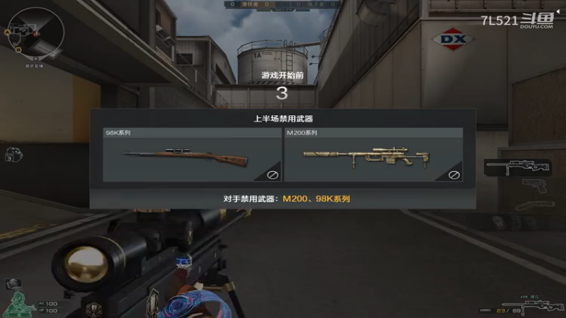 卫星4杀