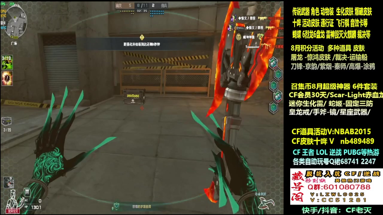 【2025-08-05 05点场】CF老灭：新传说神器  飞行棋通行证 全新皮肤！