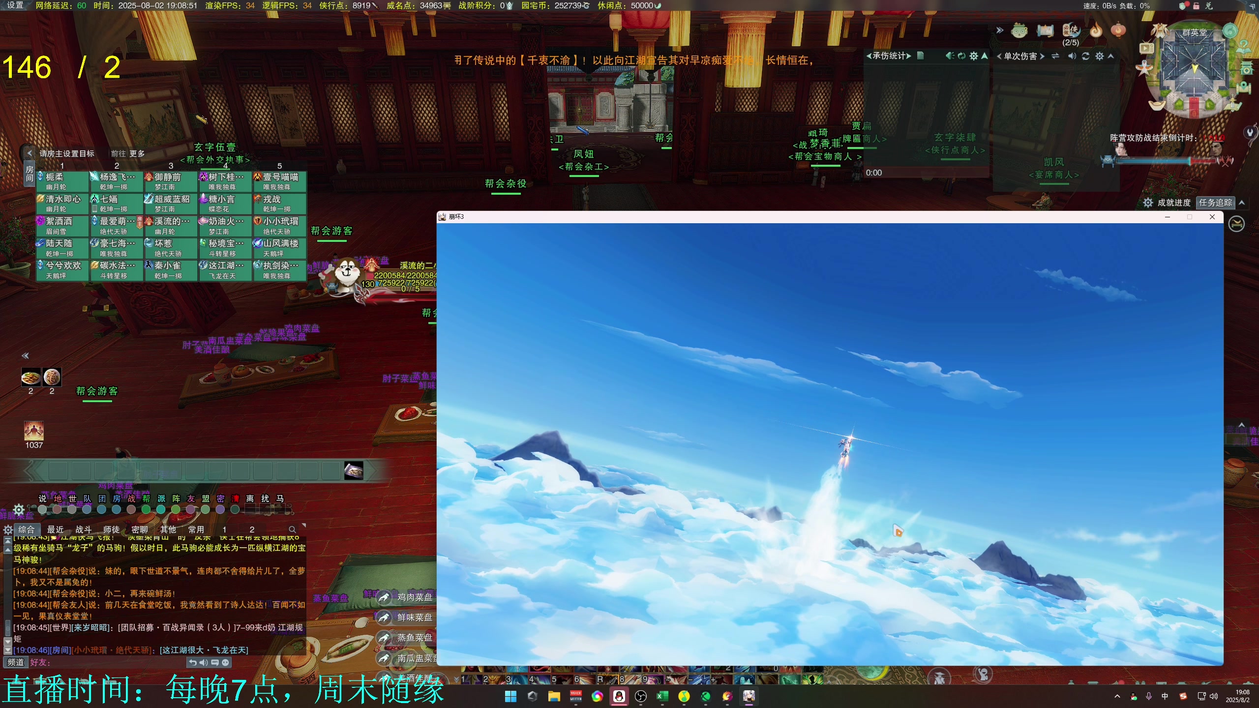 【2025-08-02 18点场】韦二狗vvi：玄晶：正在编译着色器~