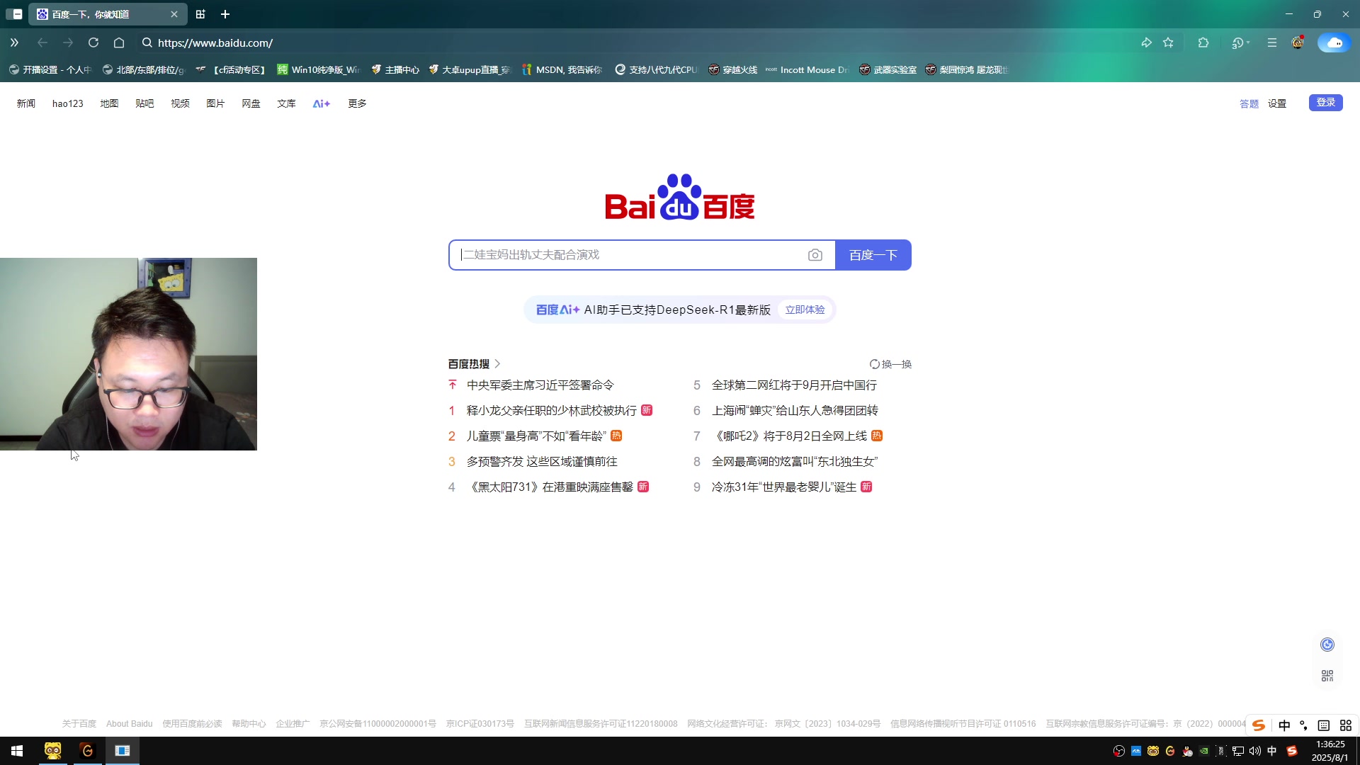 【2025-08-01 01点场】大卓upup：求求给我甩点吧~