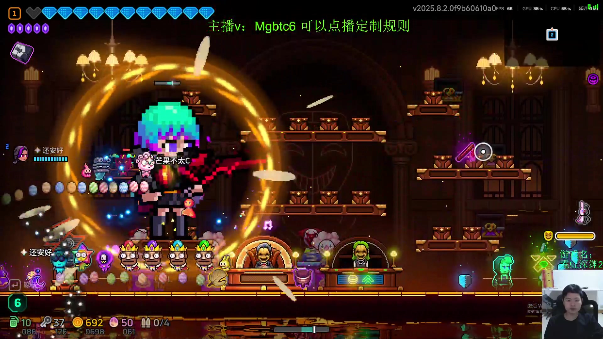 【2025-8-4 19点场】芒果不太C:芒C：花子哥，永远滴神！