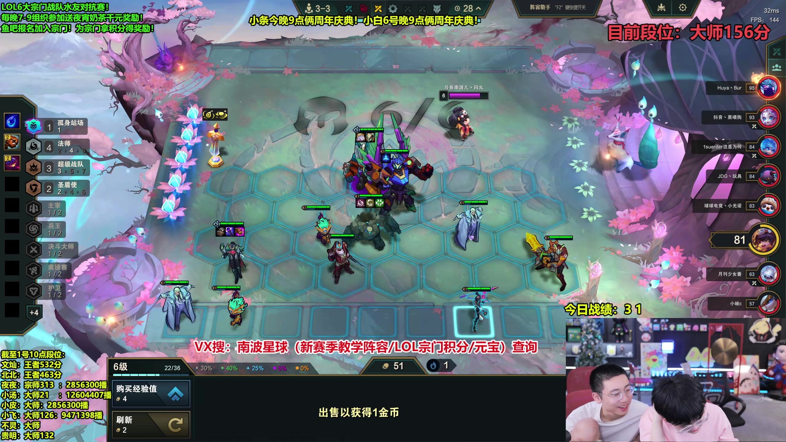 【2025-08-06 04点场】南波儿大魔王丶：教学！铲子第一无敌阵容！