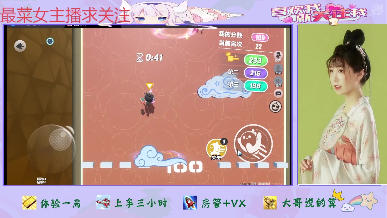 【2025-08-06 05点场】停留在雨中Cium：蛋仔派对来了哦