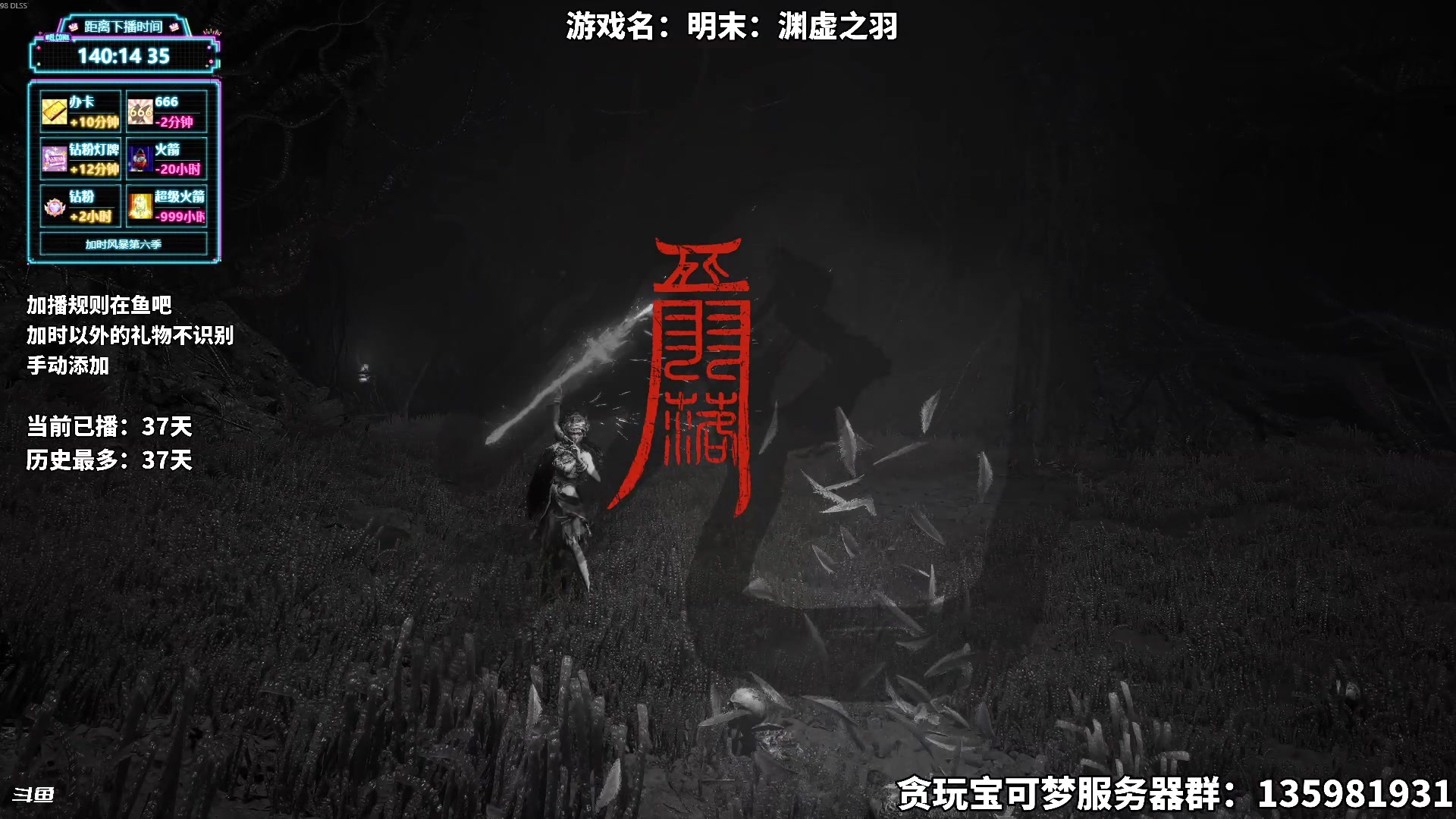 【2025-08-06 15点场】隐者丶丶：【小蜜蜂】加时风暴第六季