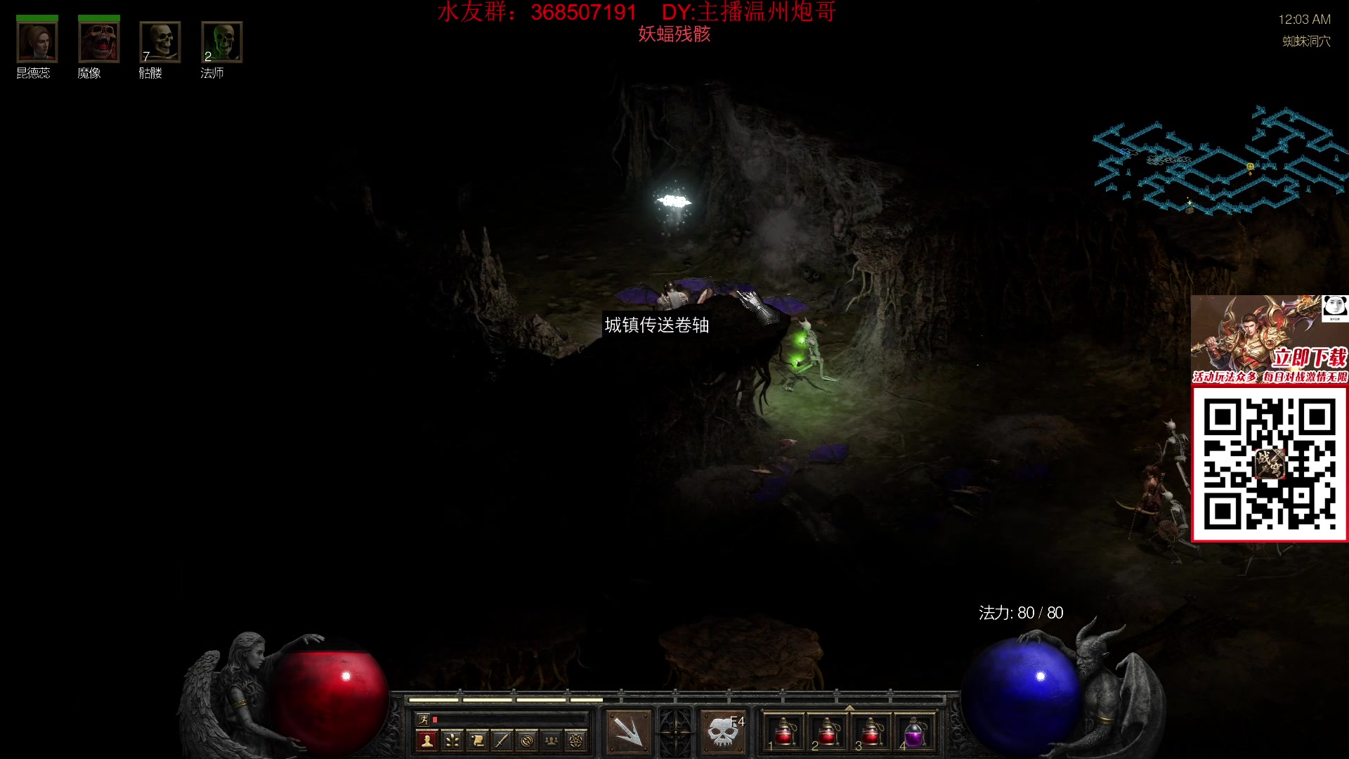 【2025-08-05 23点场】主播温州炮哥：传奇，今天好好直播