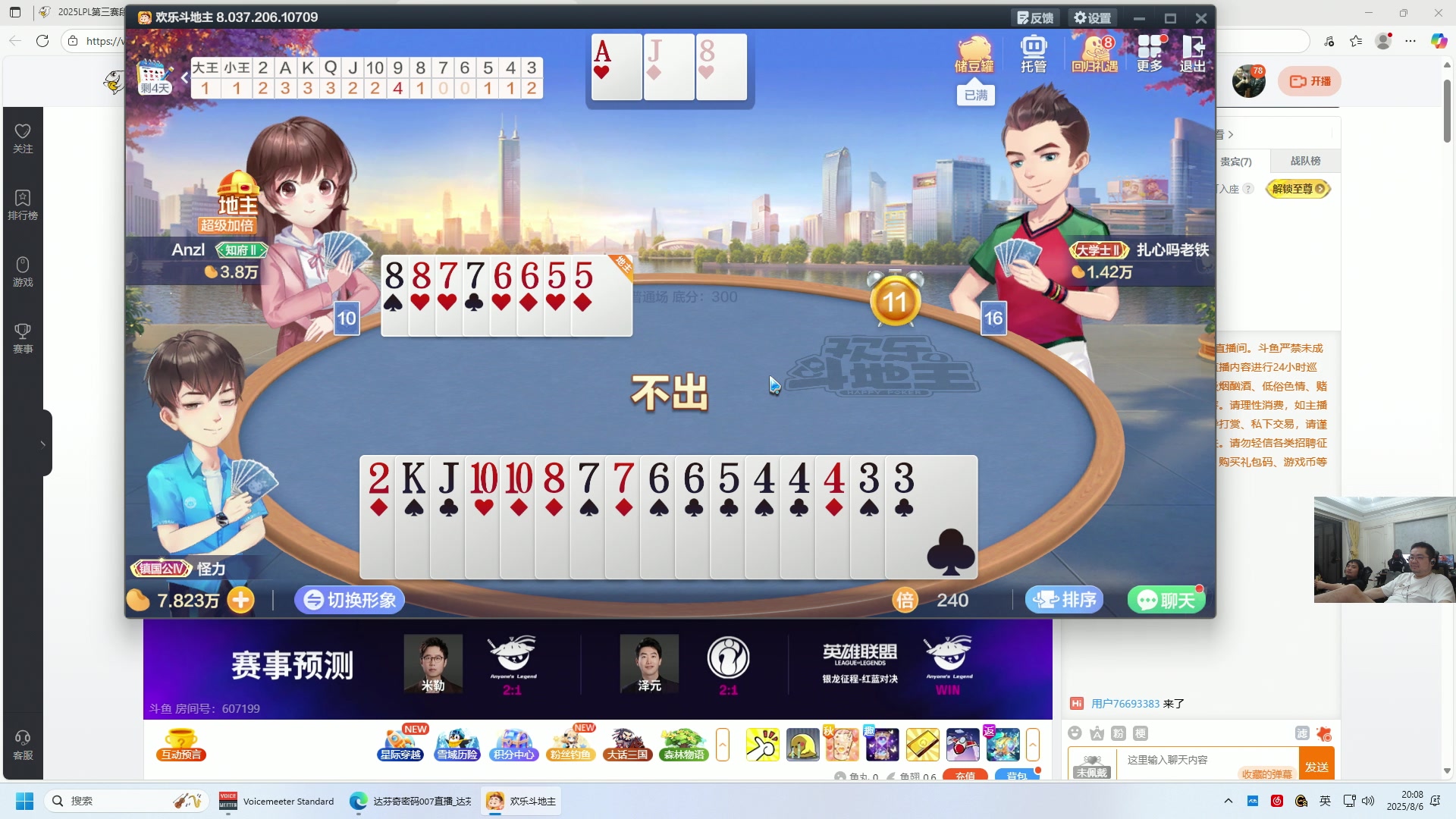 【2025-08-06 19点场】洞主丨歌神洞庭湖：欢乐时光已经开始了！