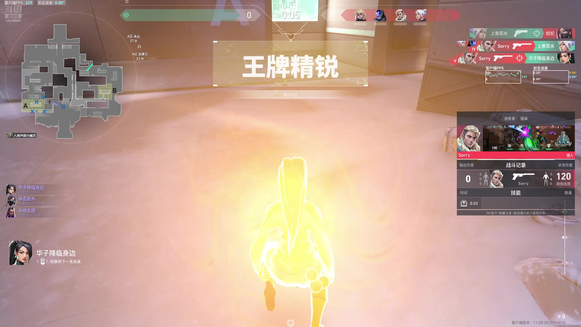 美少女三角洲