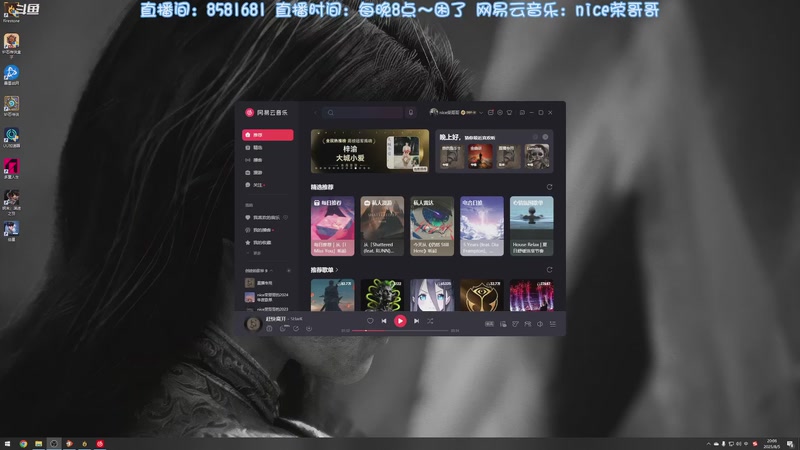 【2025-08-05 20点场】nice荣哥哥：荣哥哥：咚奇刚蕉力全开Day14！！
